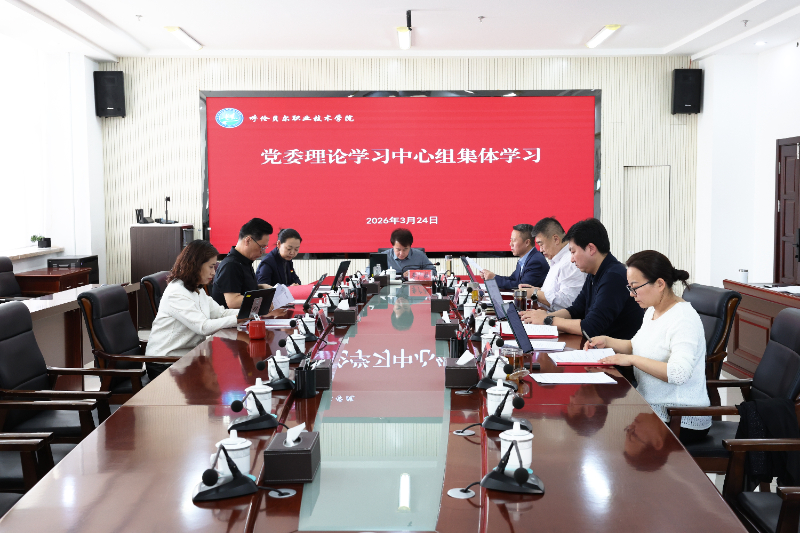 中心组学习.jpg